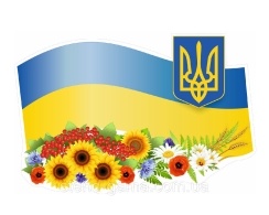 Стенд "Державні символи України" 60*90 см, цена 390 грн., купить в Луцке —  Prom.ua (ID#900877744)